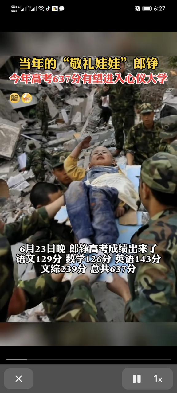 汶川地震已经过去15年,当年的"敬礼娃娃"郎铮已经成长为一个阳光大