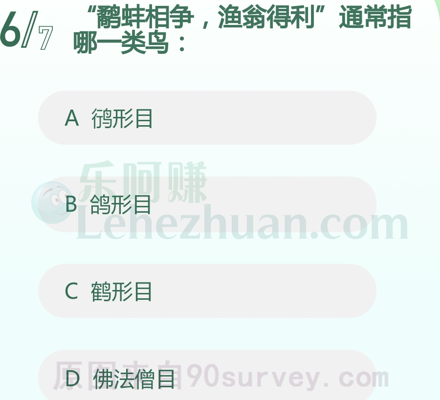 鹬蚌相争渔翁得利通常指鸻形目鸟类 鹬蚌相争渔翁得利通常指鸻形目鸟类