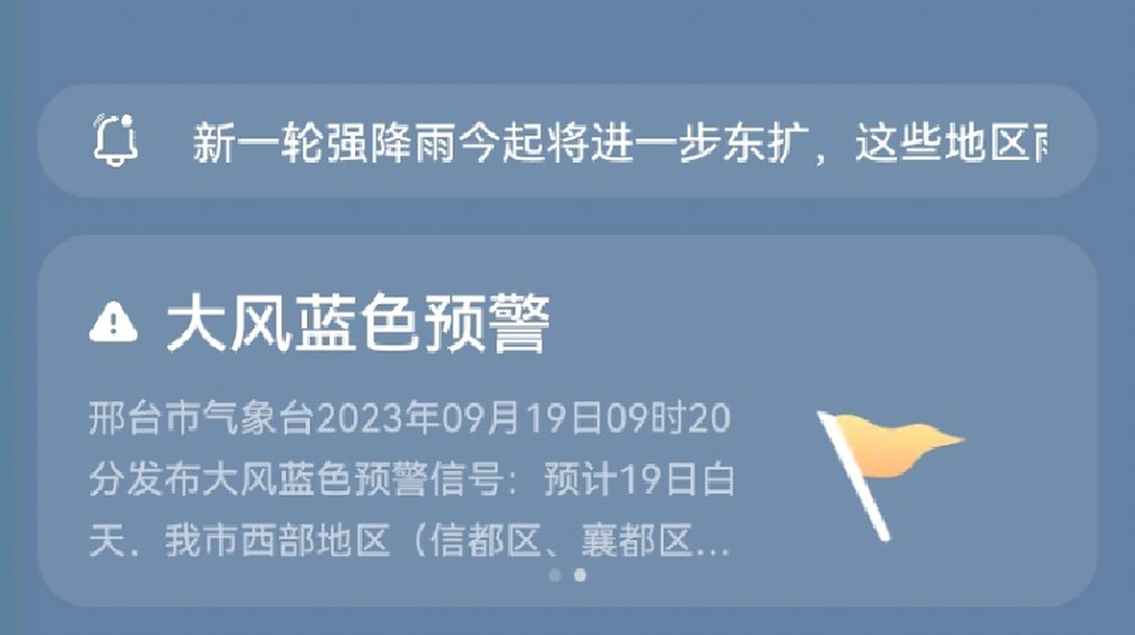 昨天气温预报