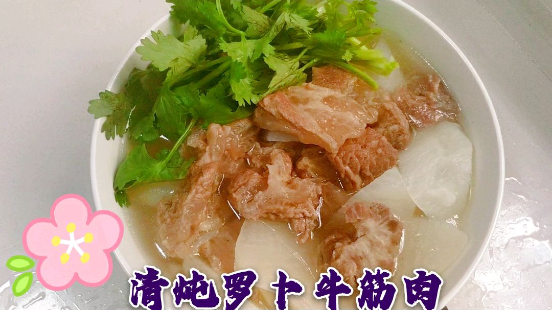 家常菜今天用32块钱的牛筋肉,做原汤原汁一锅清炖,清甜味浓不油