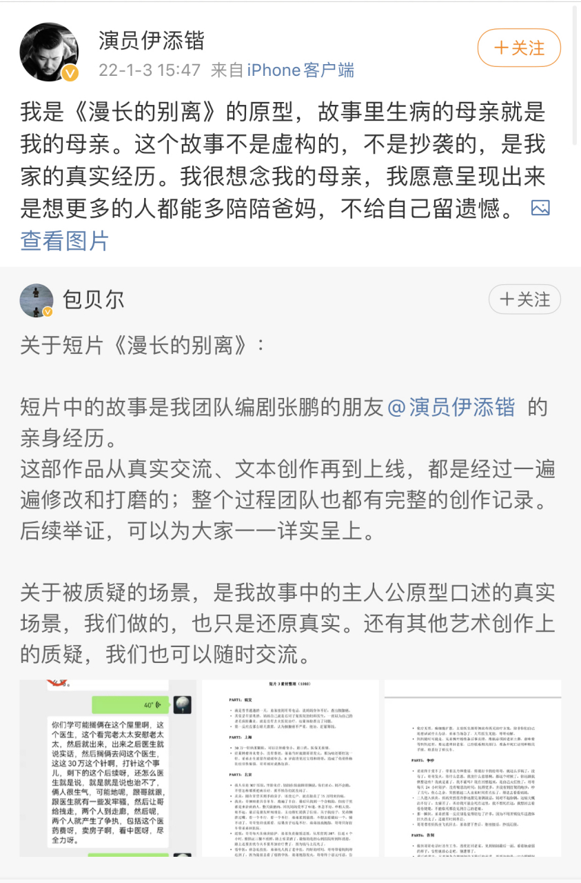 伊添锴,演了好多年戏都没什么存在感的演员,一天之间火了,可是他的