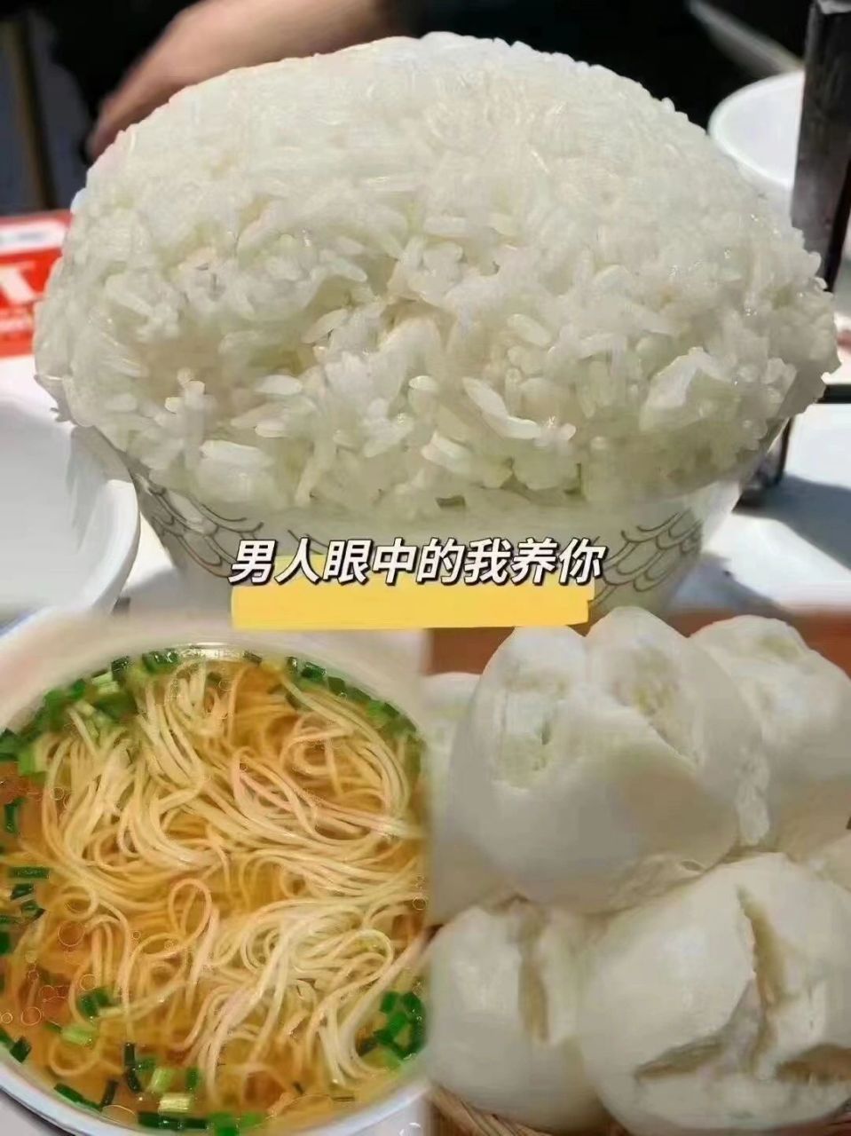 男人的我养你,跟女人的我养你区别有多大?