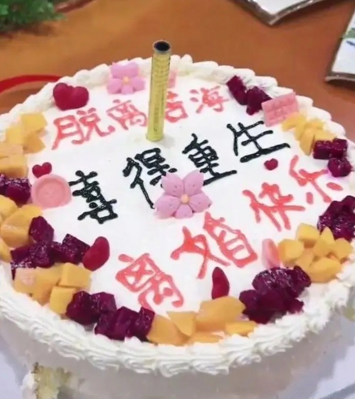 女子离婚娘家人放鞭炮订蛋糕庆祝脱离苦海.