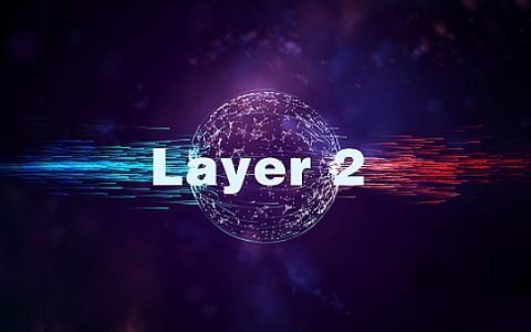 晚间必读5篇 | 简述Layer2的定义、发展历程和技术对比