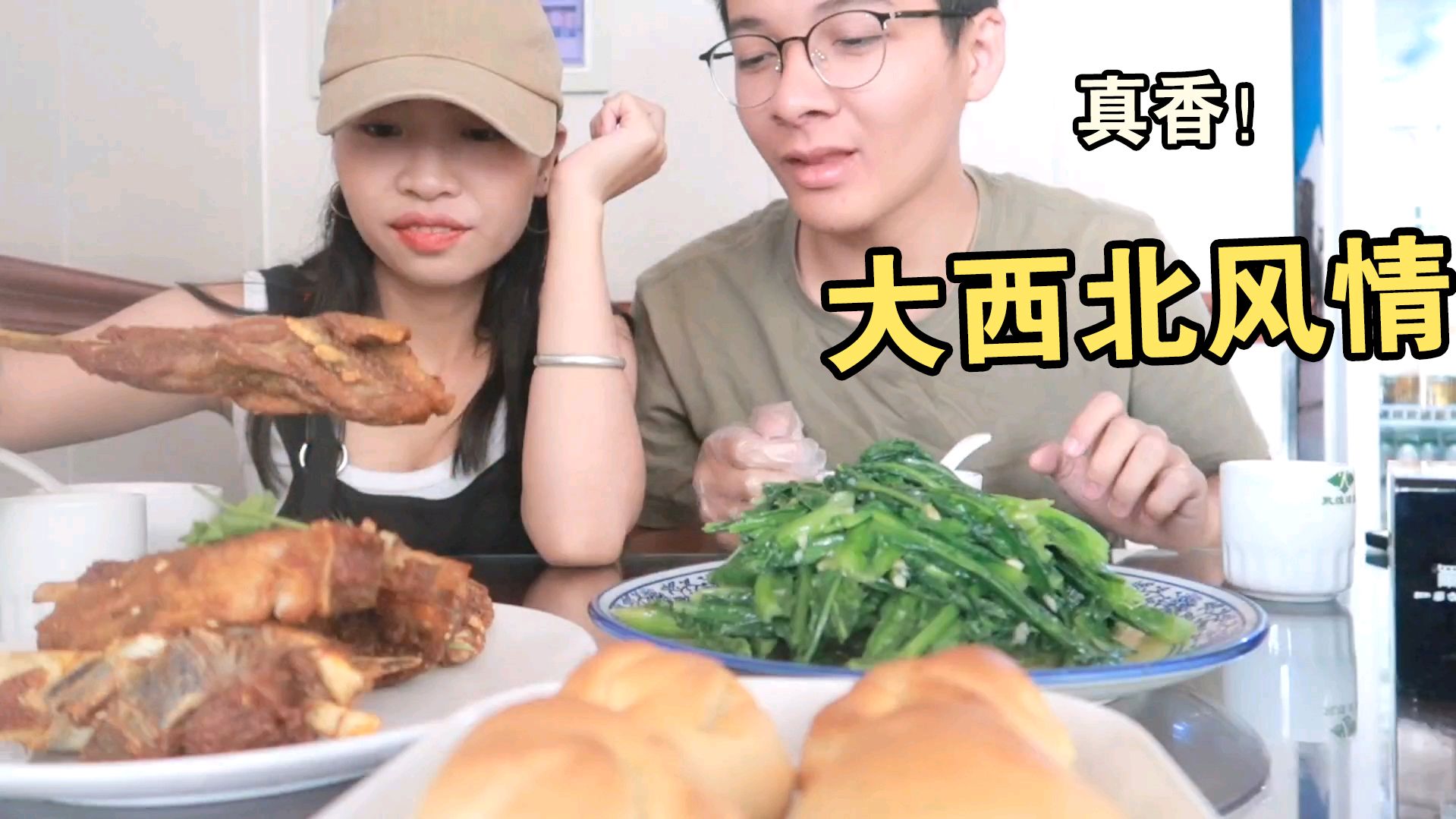 大西北甘肃敦煌,100元能吃羊排3菜一汤,我能吃3斤