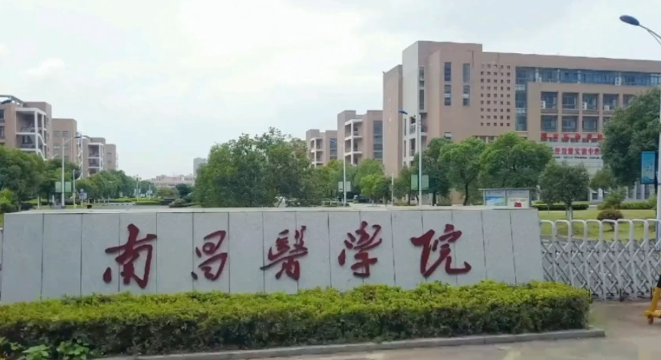 南昌医学院全景图片