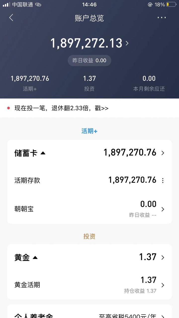 银行卡余额不到200万… 我承认,我焦虑了[捂脸][捂脸] #存款# #收入