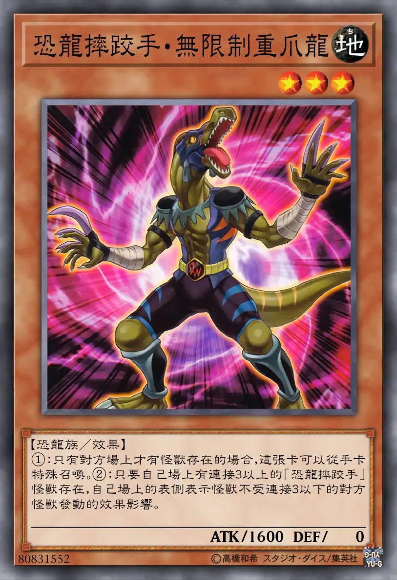 恐龙摔跤手卡组——来自侏罗纪的恐龙格斗大师