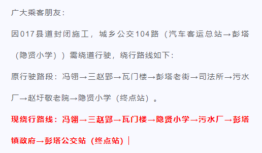 扩散!霍邱公交车绕行公告!