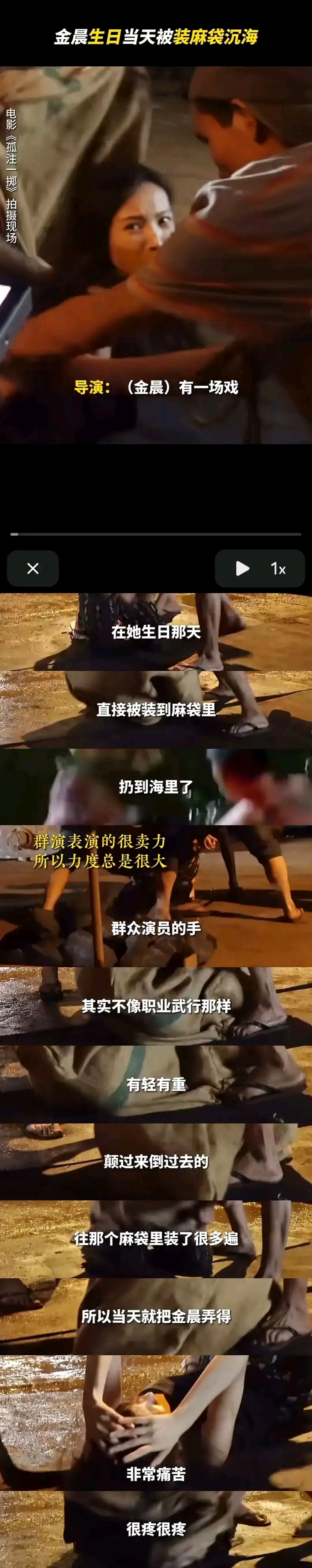 金晨孤注一掷用替身  金晨在电影孤注一掷中使用替身理由为当时是他的