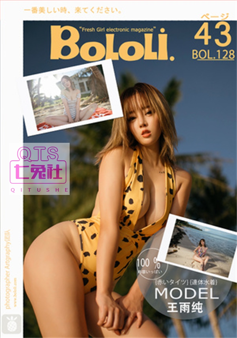 尤果网性感美女mm131国模王雨纯无圣光图片合集下载插图5 尤果网性感美女mm131国模王雨纯无圣光图片合集下载插图5