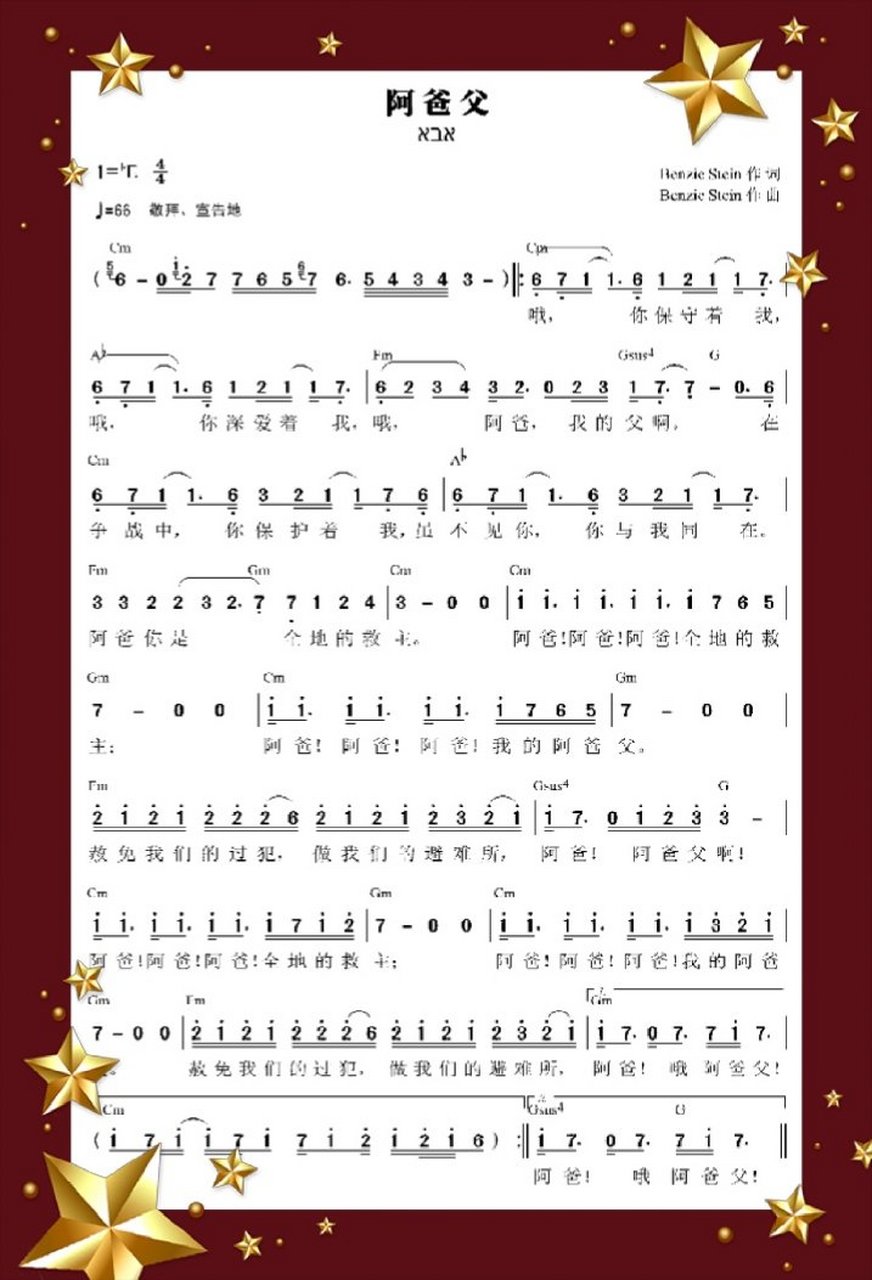 abba阿爸父 happy birthday!