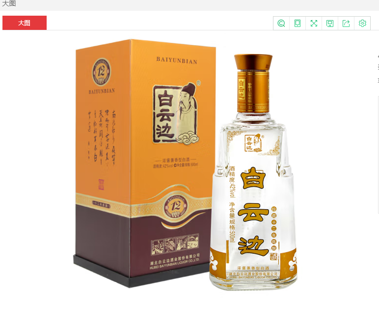 湖北白云边酒业八眼泉酒53度浓酱兼香型500ml单瓶装