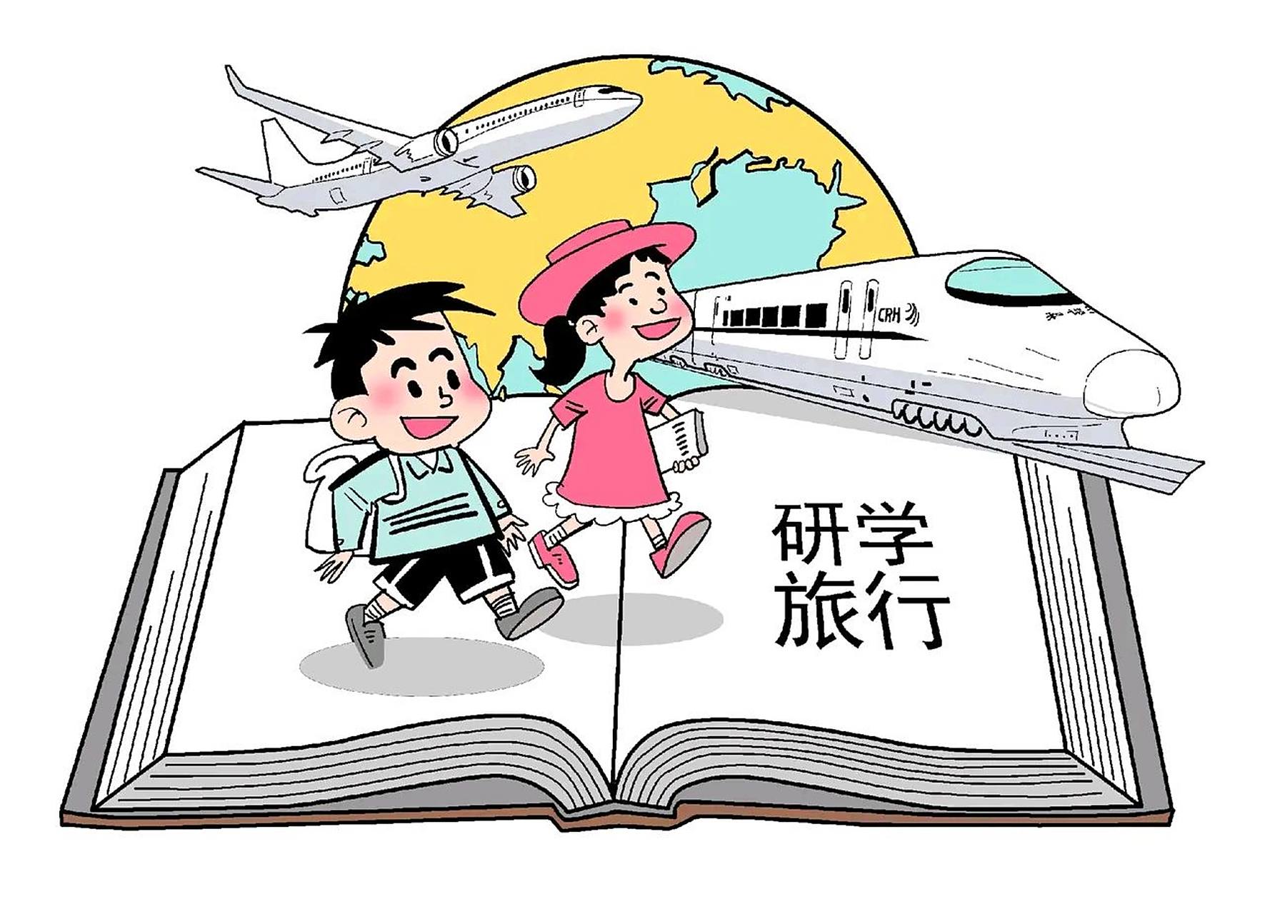 上周五学校通知要进行研学旅行,我把这个消息告诉给了全班学生,出乎