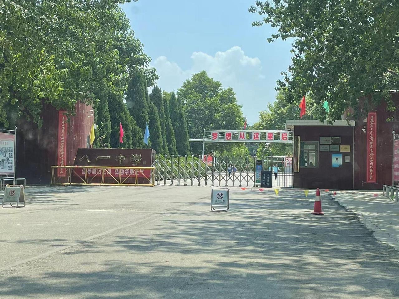 夏县八一中学图片