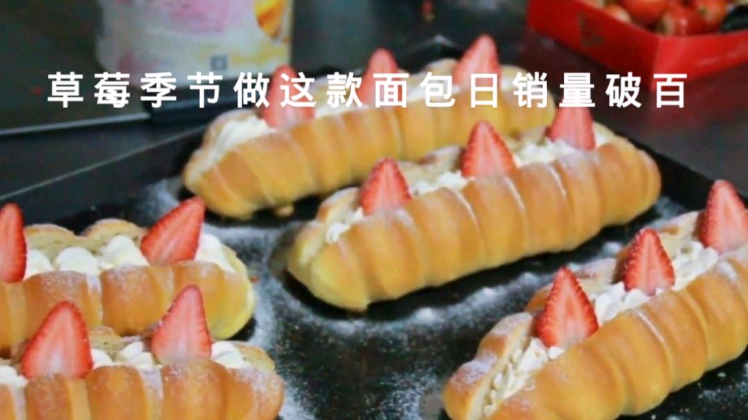 颜值逼格非常高的草莓面包只需几步简单制作完成好吃美味又好看