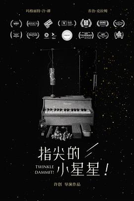 《 指尖的小星星！》传奇来了转生到12级需要多久