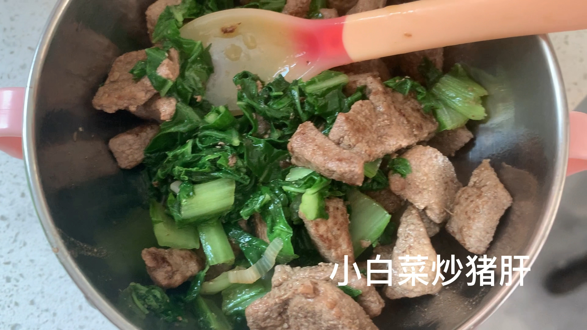 今日辅食小白菜炒猪肝