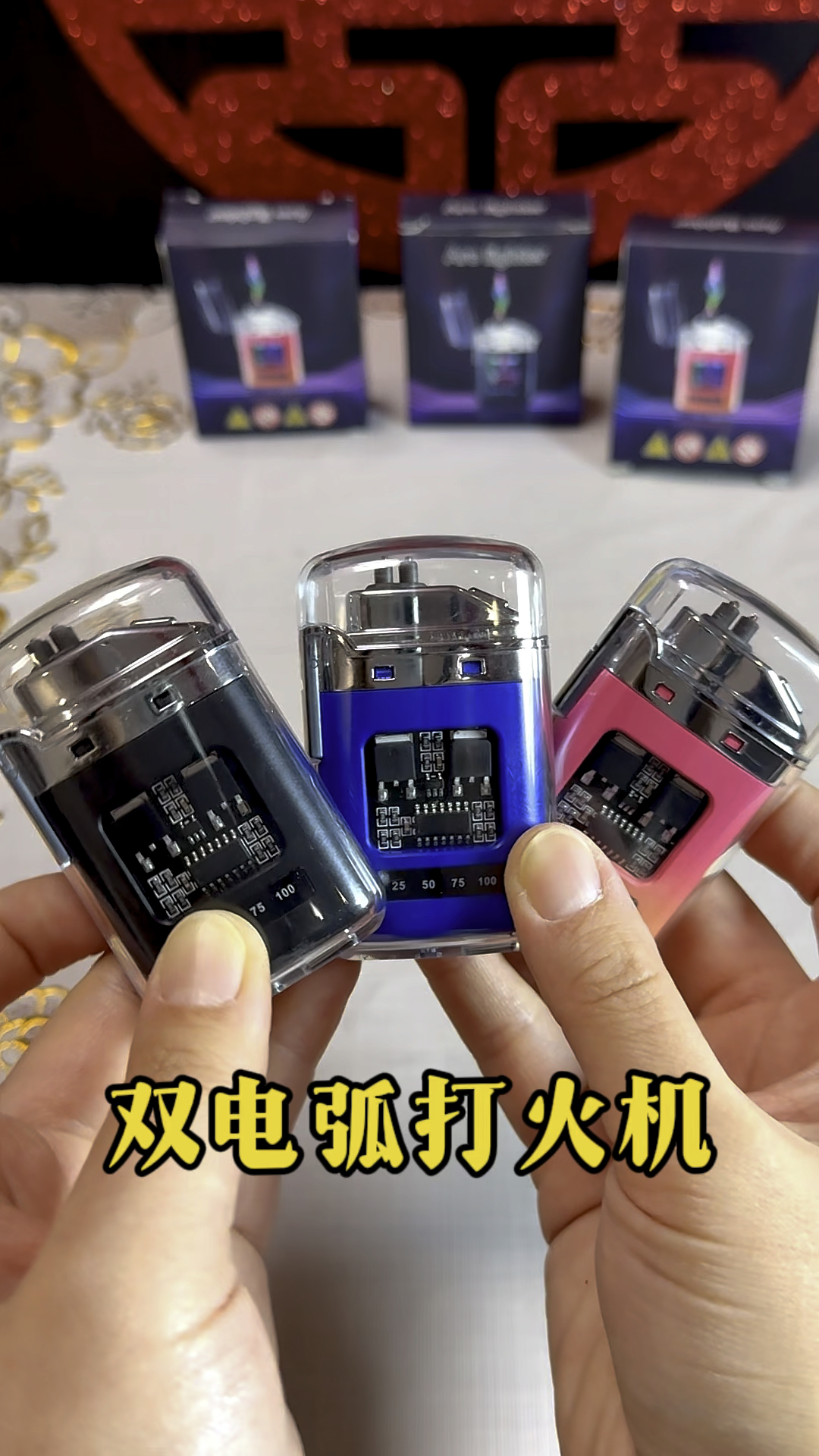双电弧防风打火机#实用好物
