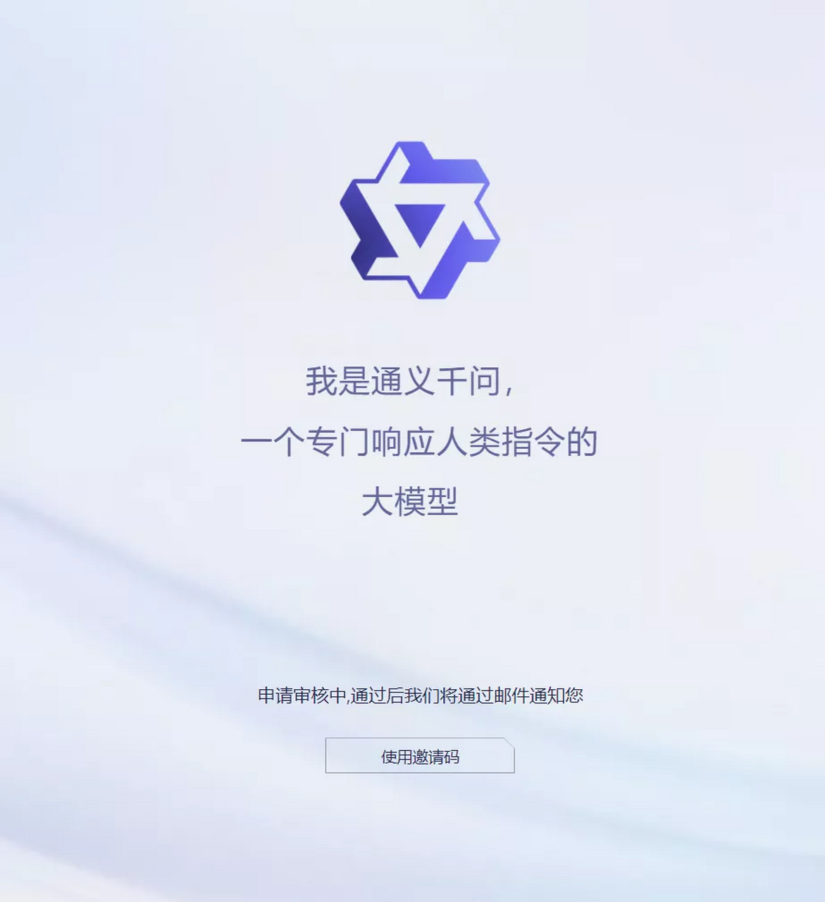 "阿里云大模型"是一款革命性的人工智能语言模型