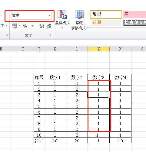 excel表只计数不求和