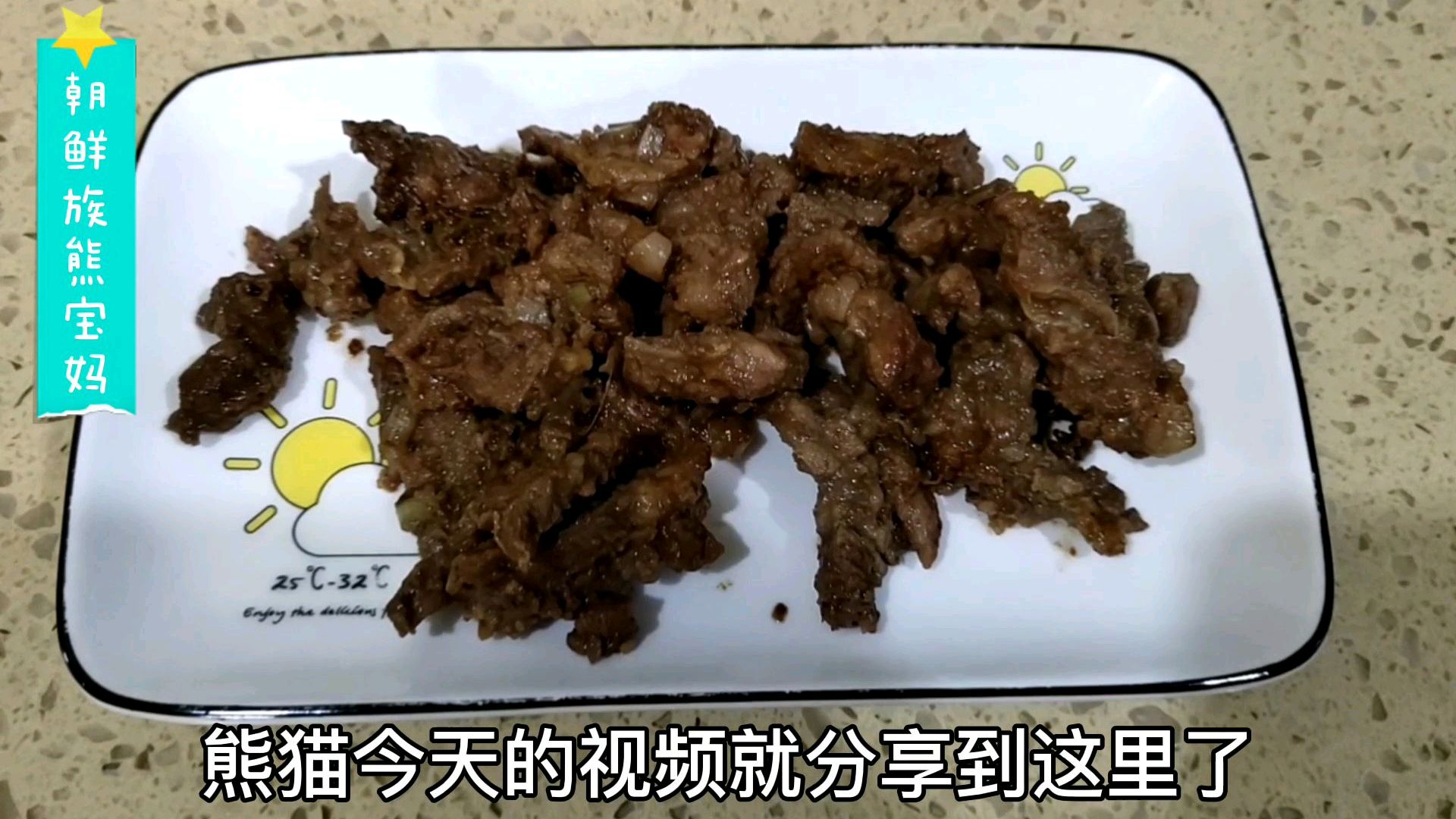 韩式调味烤牛排肉不难做,教你腌制酱料秘方,70元可以吃牛排大餐