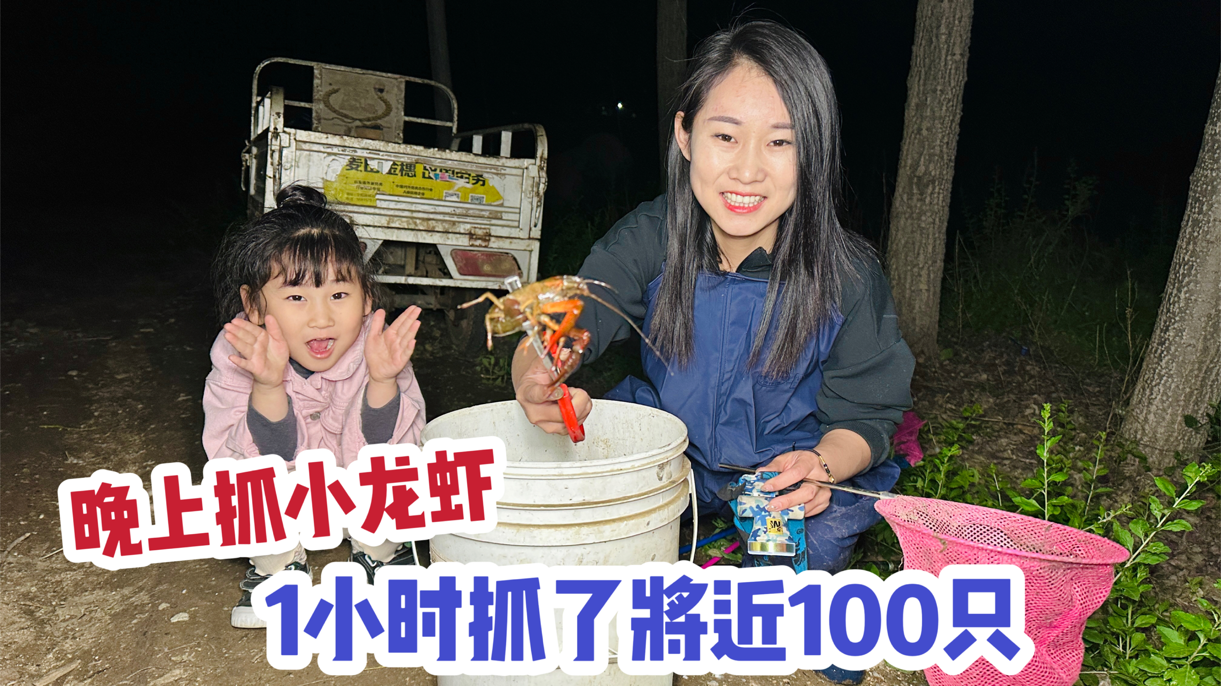 晚上抓小龙虾，一只接一只都抓不完，1小时就抓100多只真过瘾