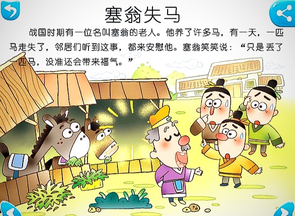 国外版的塞翁失马,焉知非福