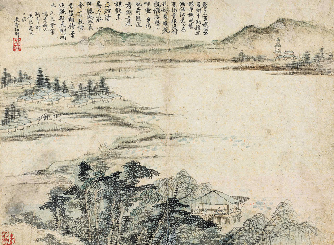 梅清 梅翀:山水合册