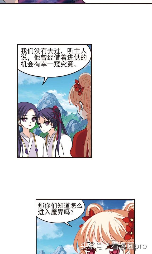 风起苍岚漫画