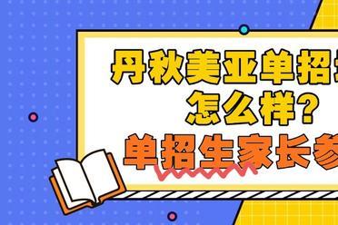 2026四川高三复读学校优选，2026高三复读学校：赋能成长新高度