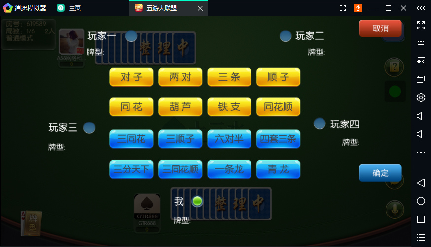 【五游大联盟】2020最新五游大联盟多类房卡运营级游戏+带搭建视频教程+组件+源码 【五游大联盟】2020最新五游大联盟多类房卡运营级游戏+带搭建视频教程+组件+源码