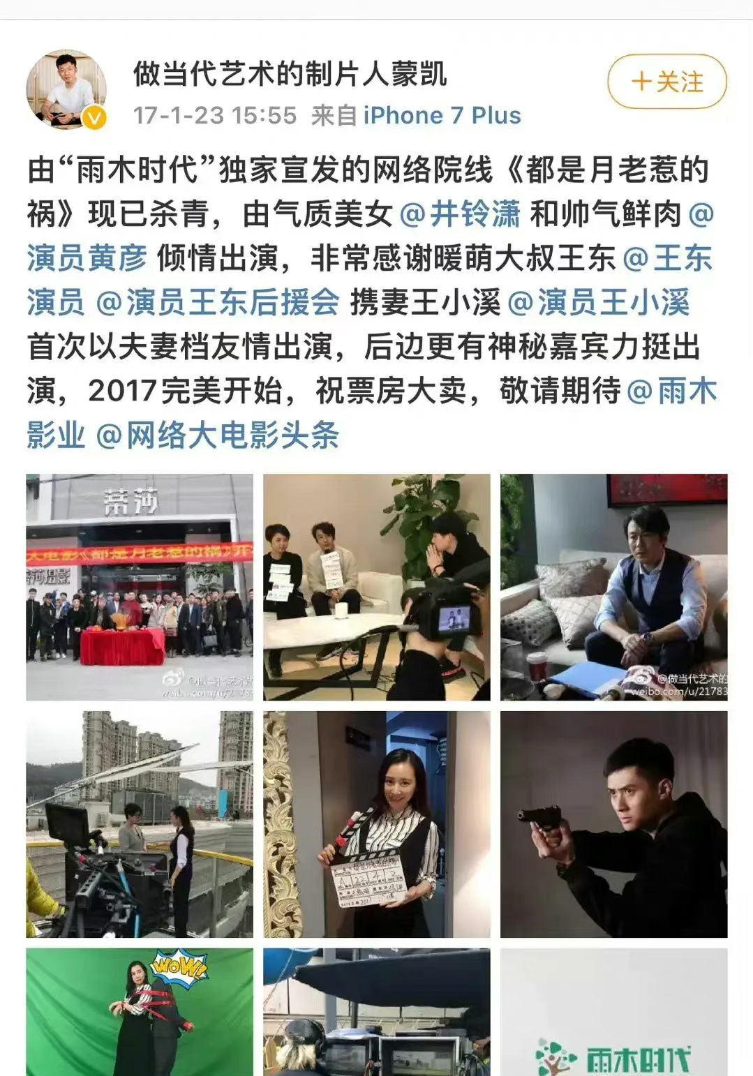 王东王小溪结婚照图片