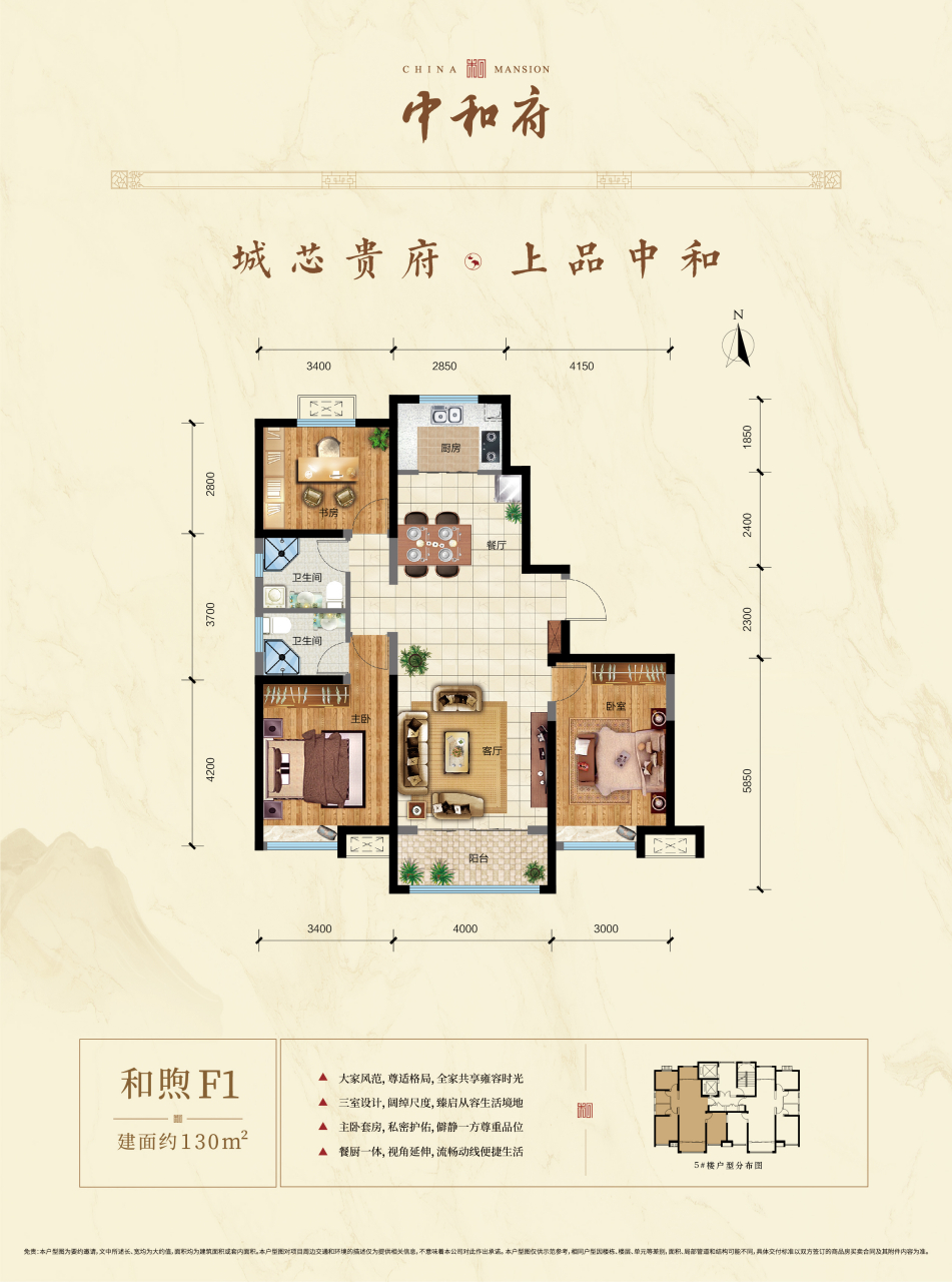 六小八中学区,燕郊中和府二期低密小高层(总高16层),两梯两户,开盘