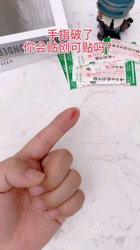 手指破了这么贴创可贴你学会了吗