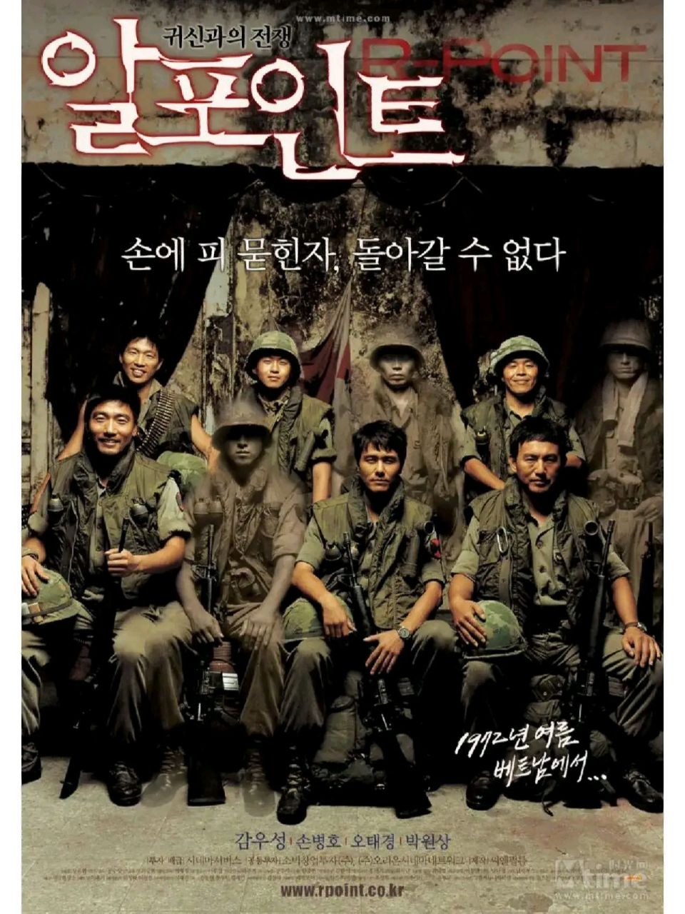 《r高地》又名《罗密欧点》一部军旅性悬疑片,根据越战时期的真实