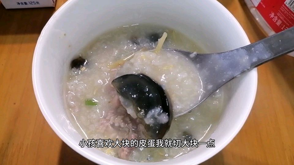 皮蛋瘦肉粥、一款可以下火的粥在家做也简单