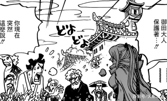 海贼王972话:大蛇暴露本性,开枪射杀和之国百姓,赤鞘家臣逃跑