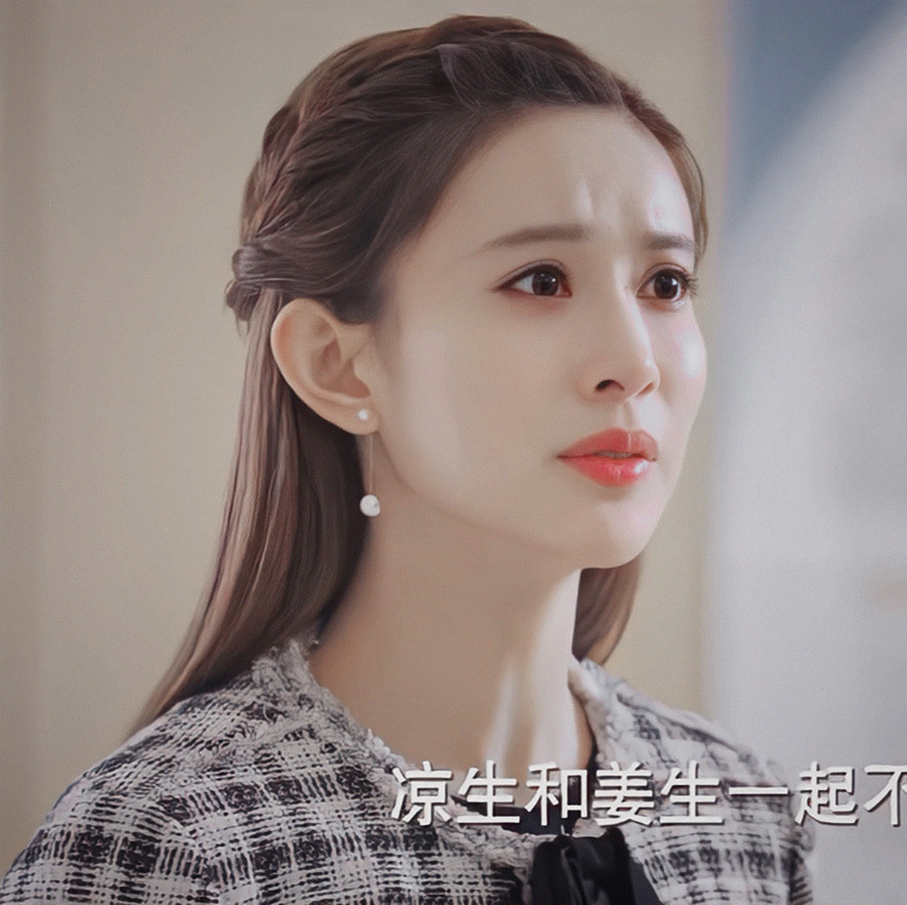 孟子义电视剧凉生