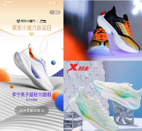 跑步鞋两年提升2.5倍 京东运动"打专推新"策略成效显著