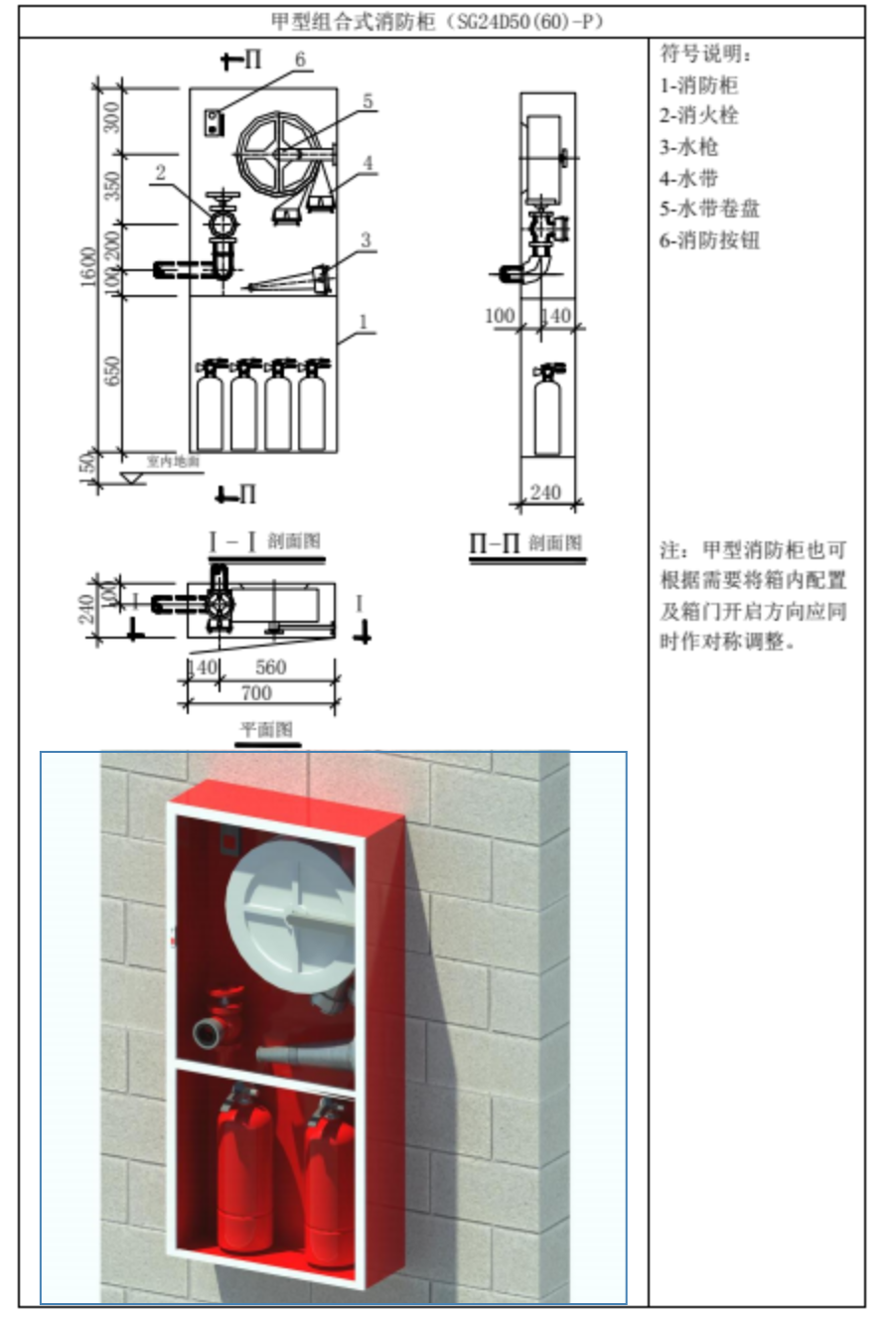 消防箱图纸栓头位置图片