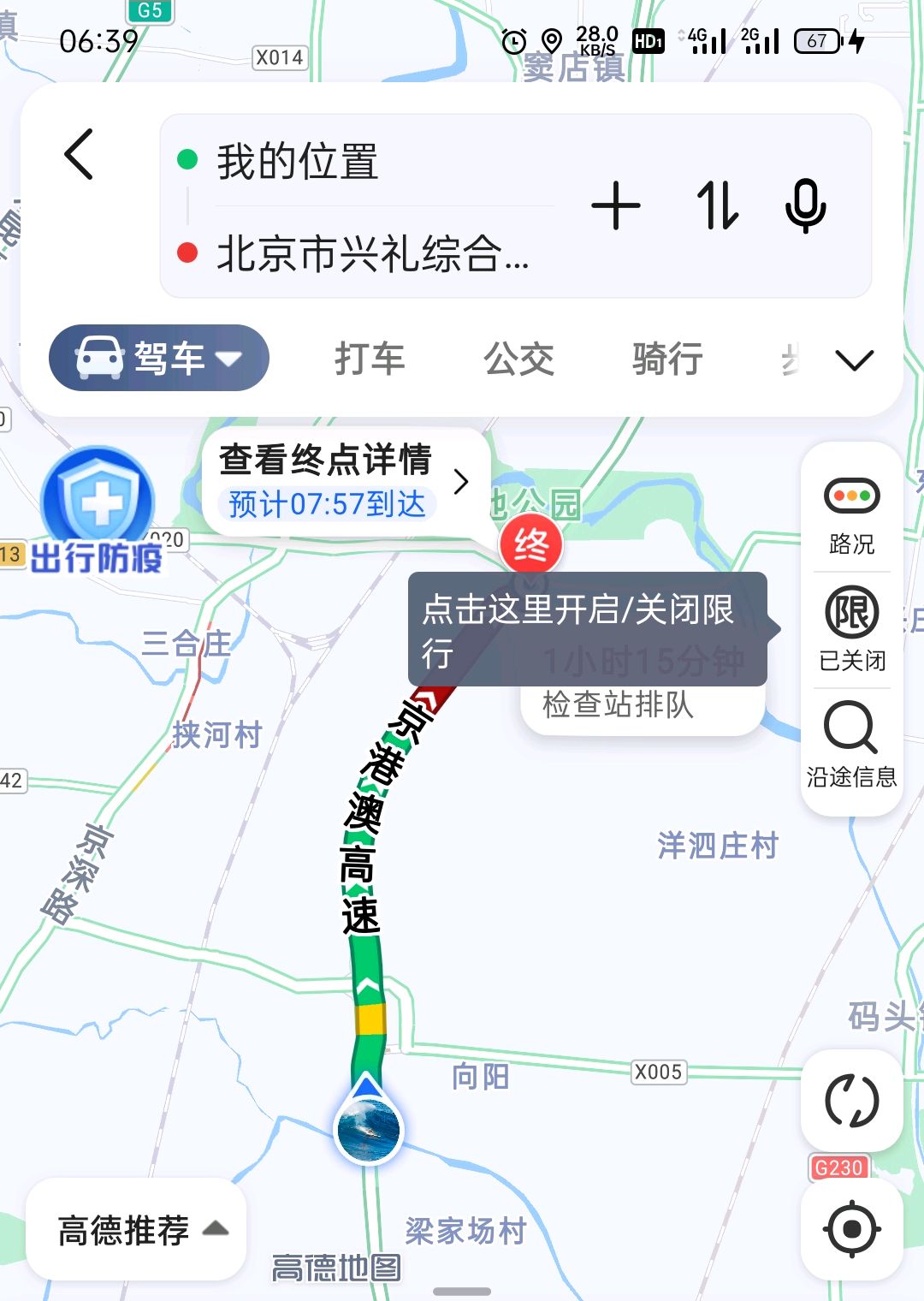 2022年3月30日周三进京路况及涿州将恢复尾号限行