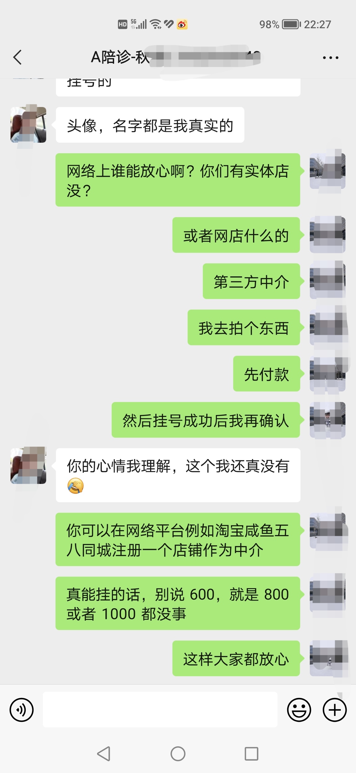 空军总医院、朝阳区跑腿代帮挂号，认真服务每一位客户的简单介绍