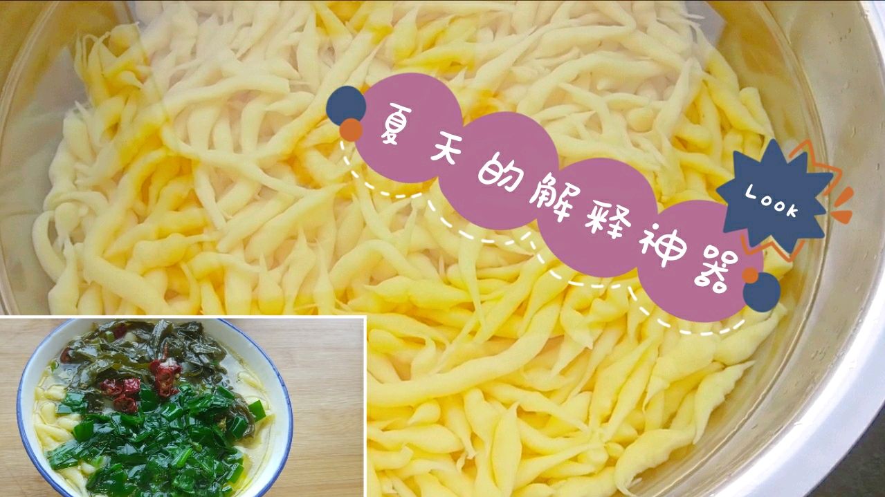 舌尖上的美味，甘肃天水的浆水面鱼，炎热的夏天吃一碗清热解暑