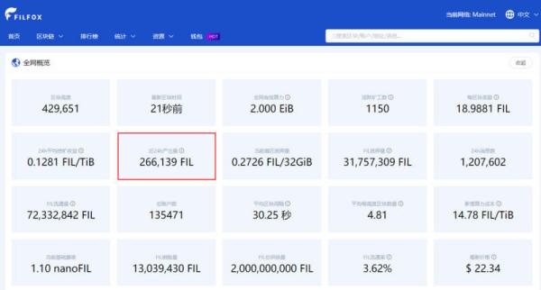 一文带你了解什么是Filecoin全网基准线