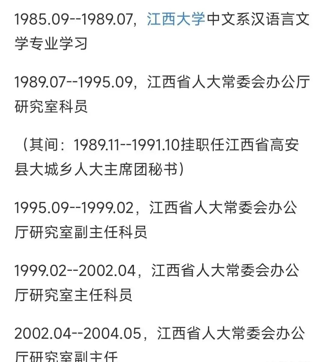 严重违纪违法,江西大老虎董立新被处理,预感不妙,主动投案