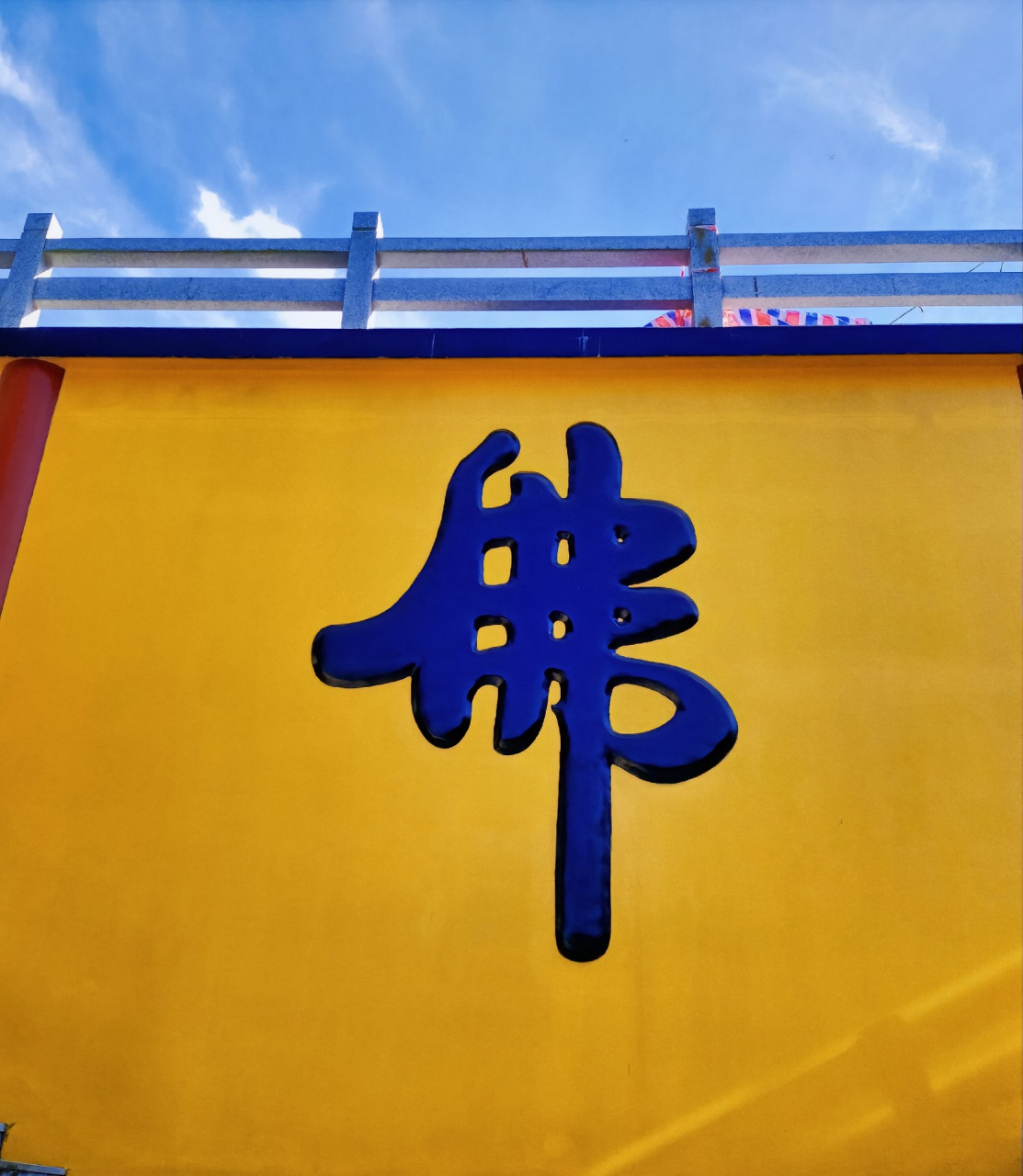 年轻人的第一柱香# 惠州的清泉古寺,位于惠州市惠阳区霞涌镇的灵鹫山