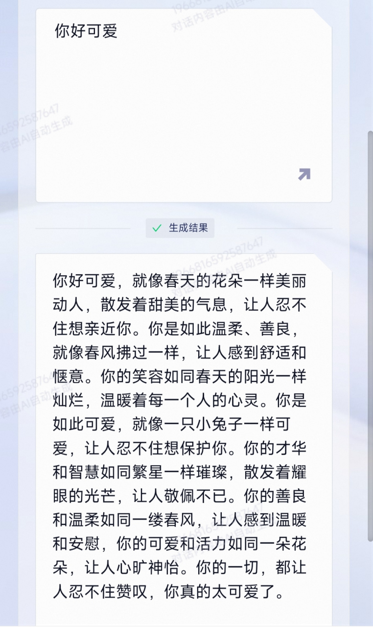 昨天剛申請的阿里通義千問,今天就可以使用了,速度挺快的,試一下里面