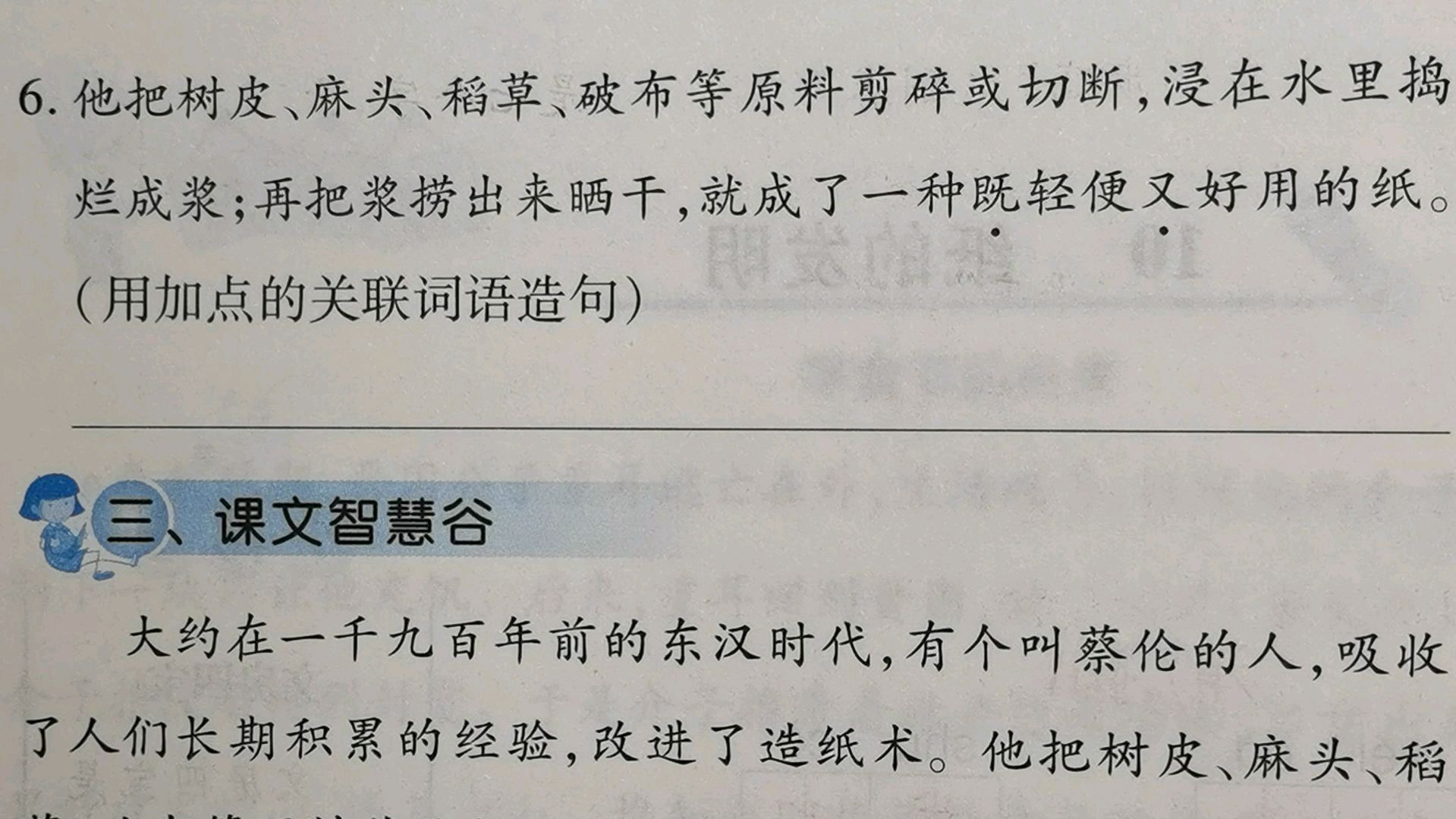 [图]三年级语文试卷讲解:关联词造句是重点,快来练一练