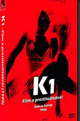 《 K (Film a prostituáltakról - Rákóczi tér)》2022传奇续章2怎么打小妖